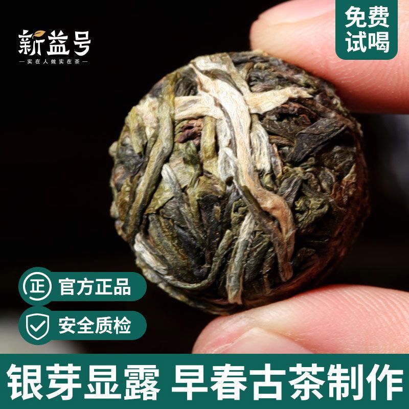 Yunnan Menghai Raw Pu'er Tea Raw Tea Spring Tea Early Spring Tuo Tea