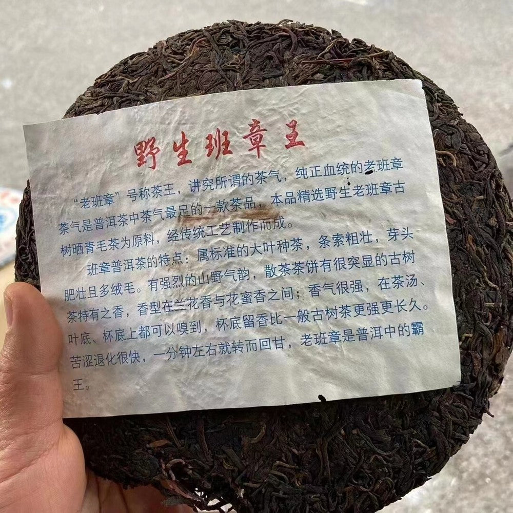 357g Yunnan Old Puerh Raw Tea 2003 Wild Banzhang King Raw Pu'er Tea Pu-erh Tea