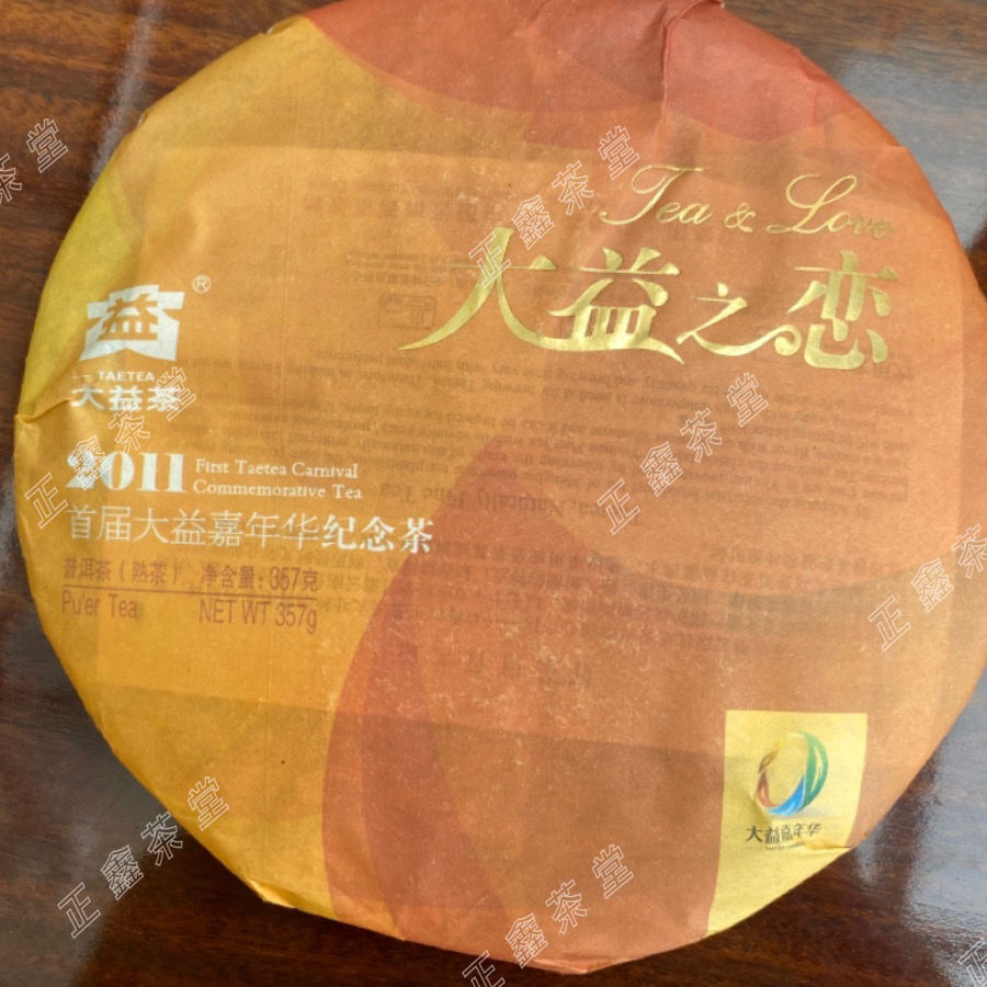 Tea & Love * 2011 First Taetea Carnival Commemorative Tea Pu'er Tea 357g Ripe