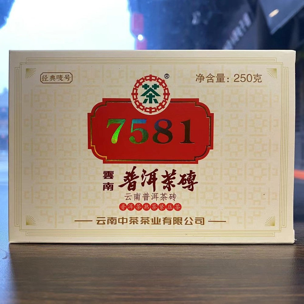 2021 China Tea Yunnan 7581 Ripe Puer Tea Brick Shu Pu-erh Tea Brick 250g Box