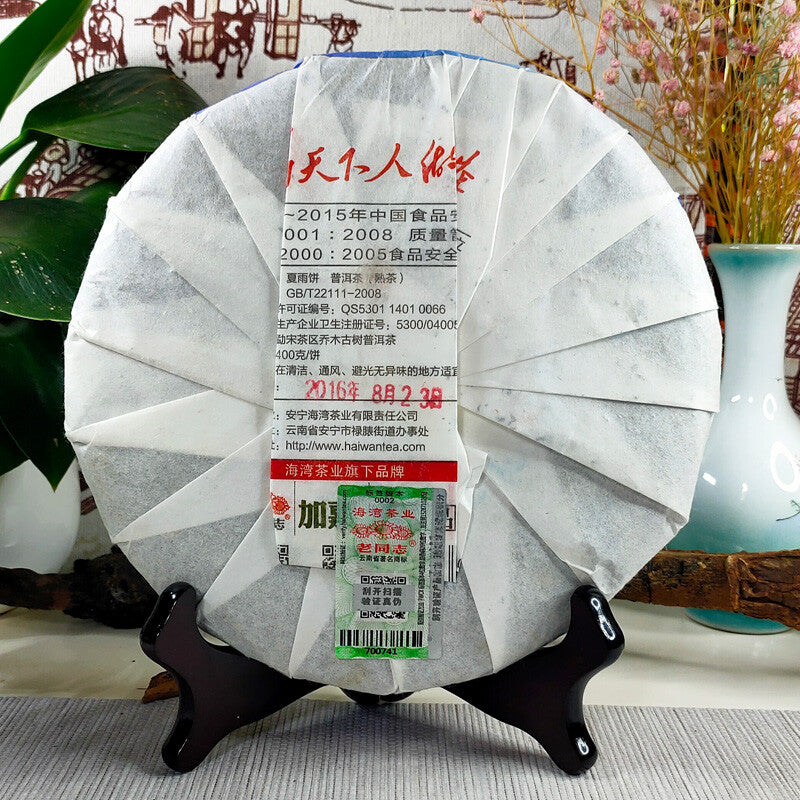 Haiwan Tea 2016 Puer Tea 2016 Old Comrade "Summer" Xia Yu Pu'er Cooked Tea 400g