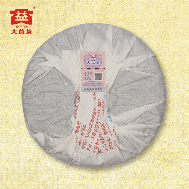 TAETEA Classic Weizuiyan Ripe puer tea shu puer Top tea brand tea 357g