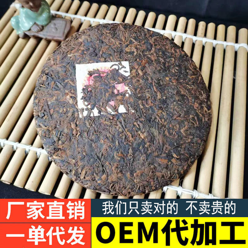 357g Pu-erh Tea Old Tree Pure Material Tightly Pressed Pu-erh Ripe Tea CakeTea