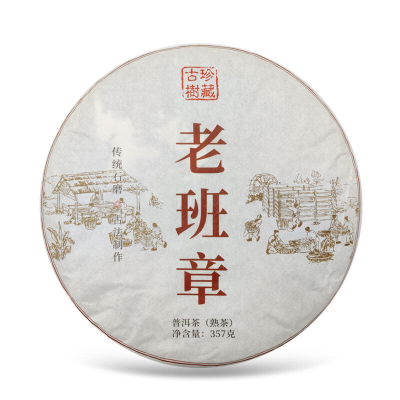 357g Yunnan Puerh Cooked Tea Laobanzhang Aged Ripe Pu-erh Tea Cake Old Pu'er Tea