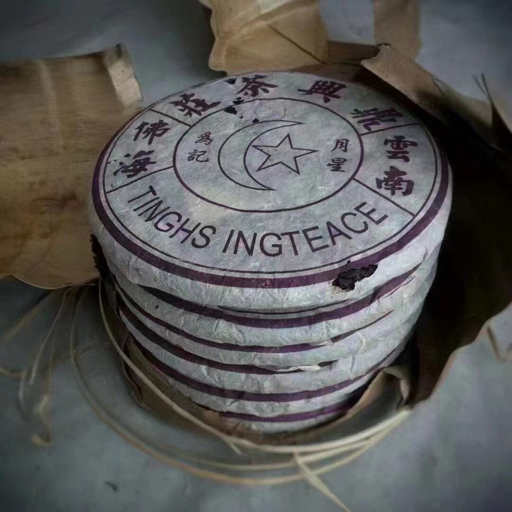 357g Yunnan Old Raw Pu-erh Tea Cake 2000 Dingxing Aged Pu'er Cake Tea Puerh Tea