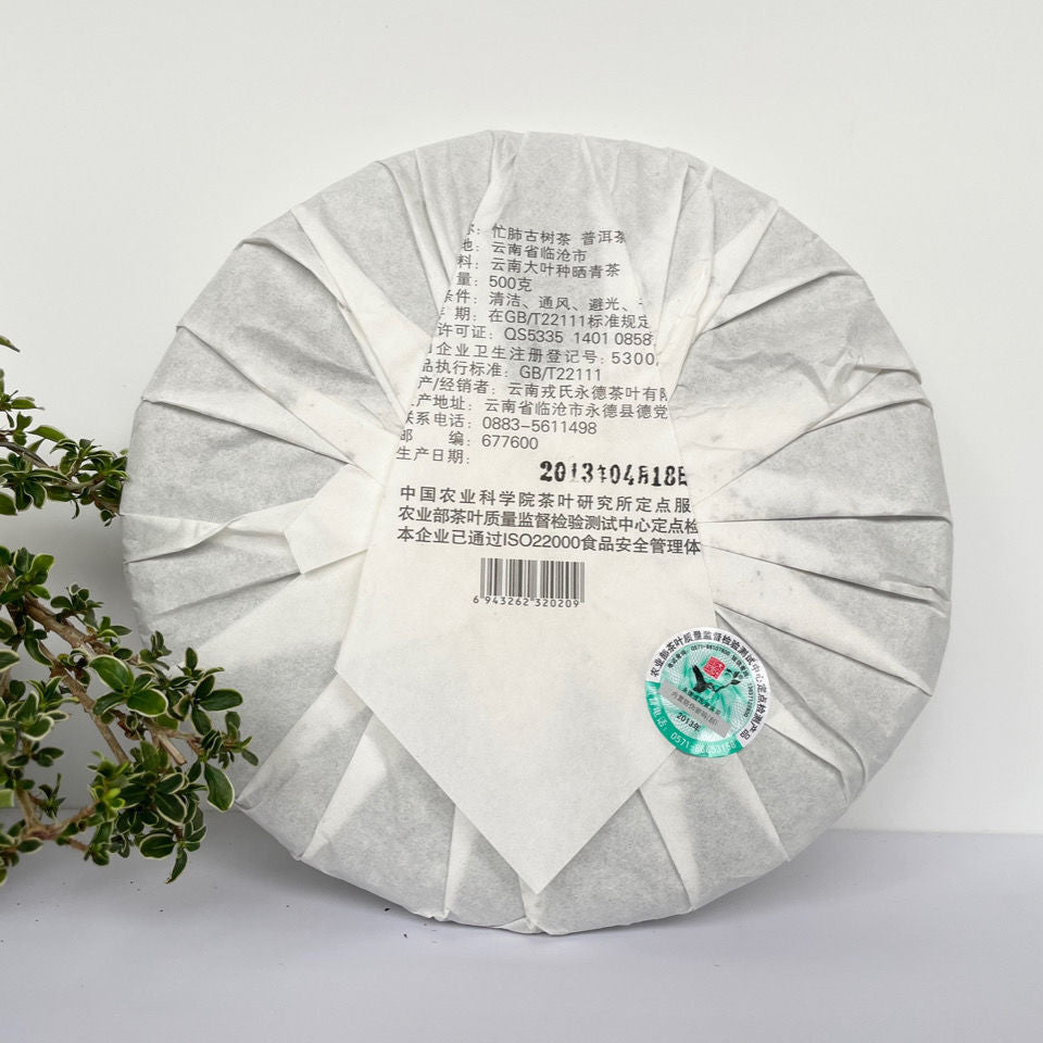 500g MENGKU Mang Fei Gu Shu Muyechun Puer Tea Mangfei Pu-erh Tea Cake Raw Tea