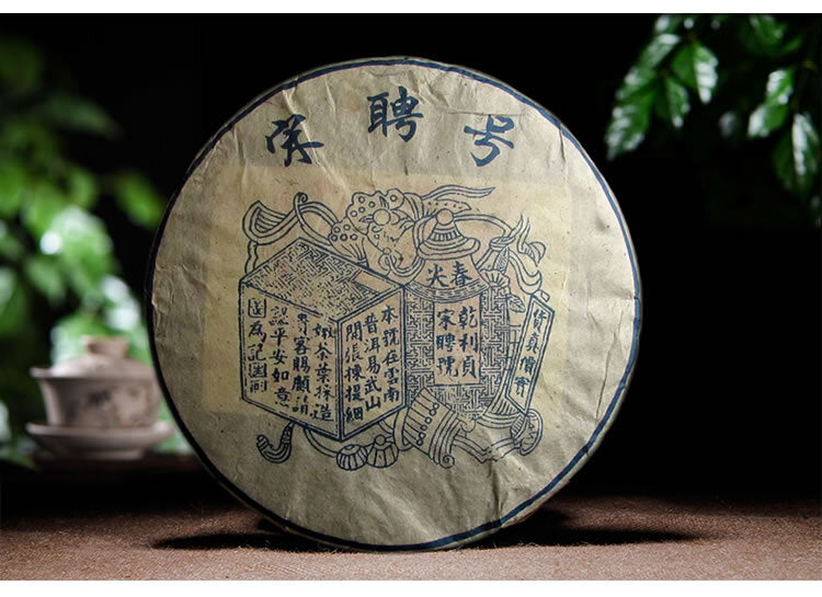 357g SongPinHao Pu'er Tea Raw Tea Yunnan Bulang Mountain Pu-erh Old Tea