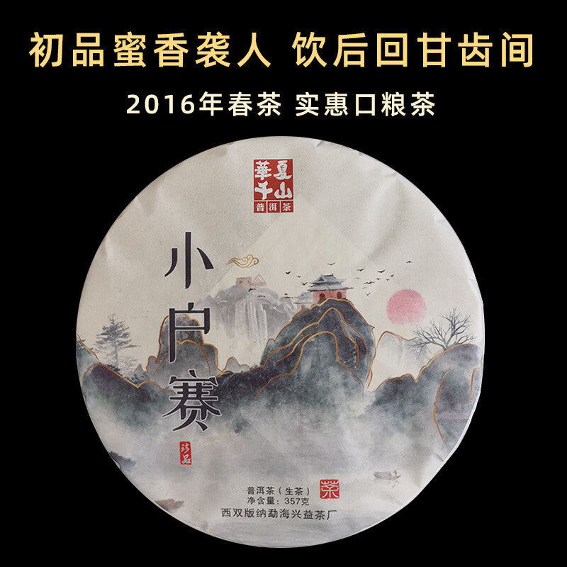 357g/12.59oz Puerh Raw Tea Lincang Spring Tea Xiaohuosai Pu'er Tea Puer Tea Cake