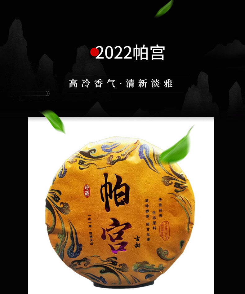 Yunnan Pu'er Tea Pagong Gushu First Spring Pu'er Raw Tea 357g Cake Tea