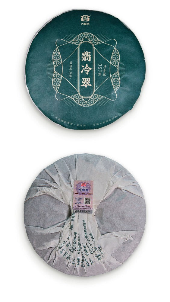 Fei Leng Cui * 2021 Menghai Dayi Pu'er Tea Raw Tea Round Tea Pressed Pu-erh 357g