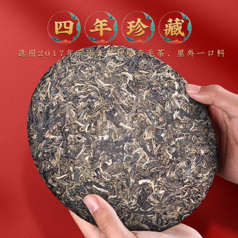Puerh Raw Tea Ancient Tree Pure Material Spring Tea Puerh Tea Cake 357g/12.59oz