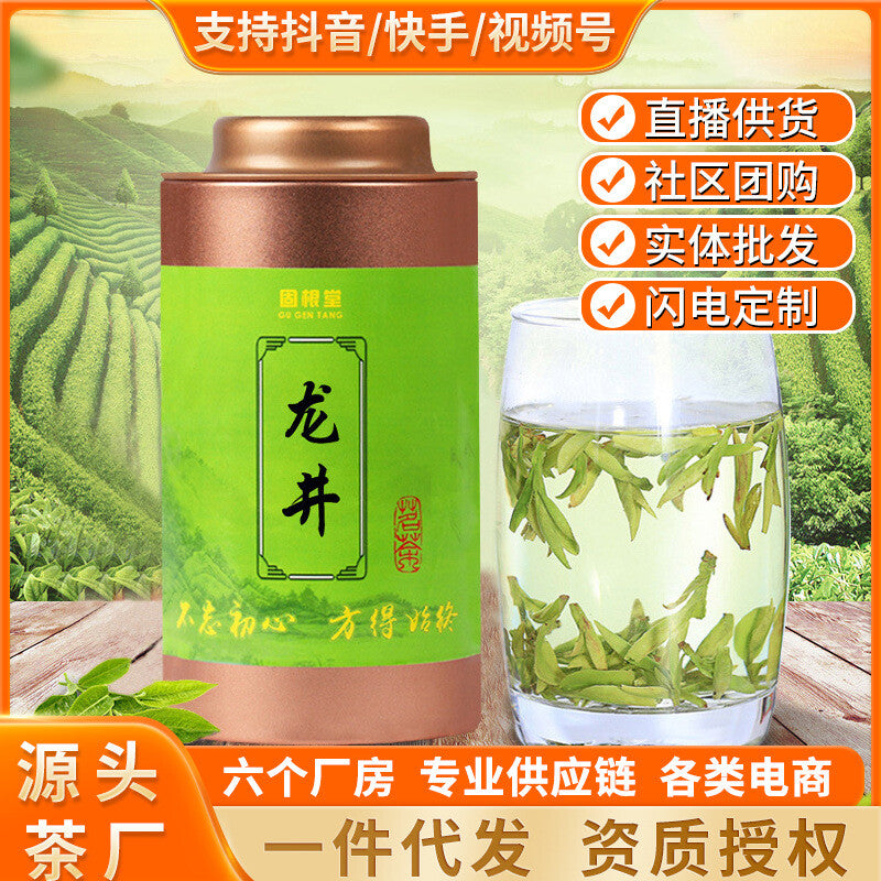 Longjing Green Tea New Tea Loose125G Canned Ming Qian Strong Fragrant Spring Tea