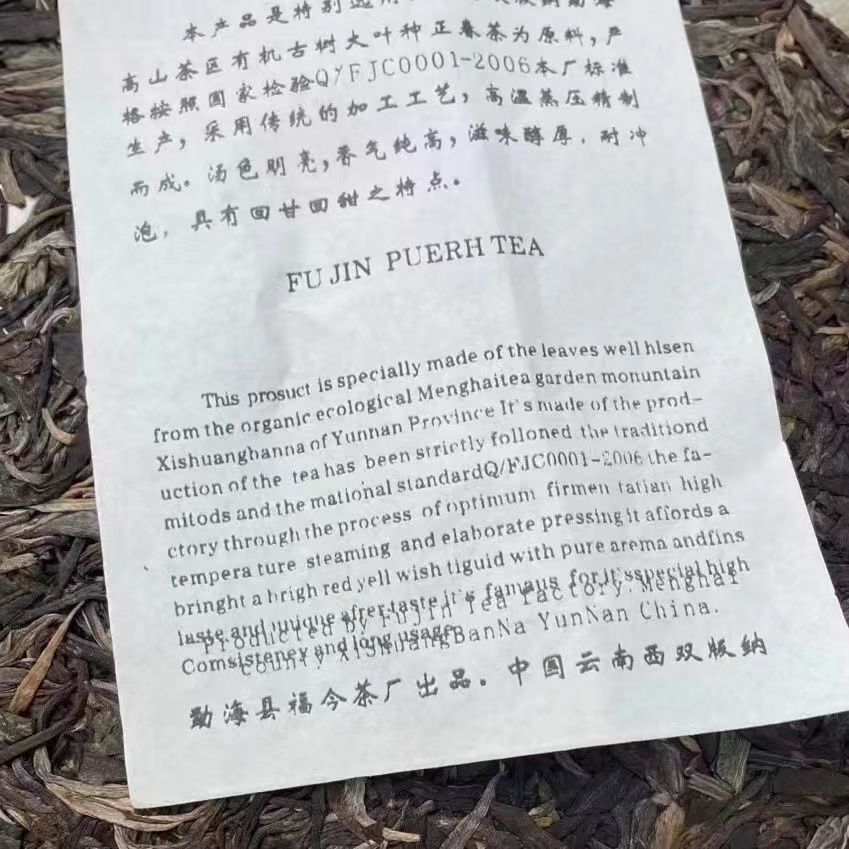 357g Yunnan Raw Pu-erh Tea 2006 Bulang Old Tree Puerh Tea Cake Aged Pu'er Tea
