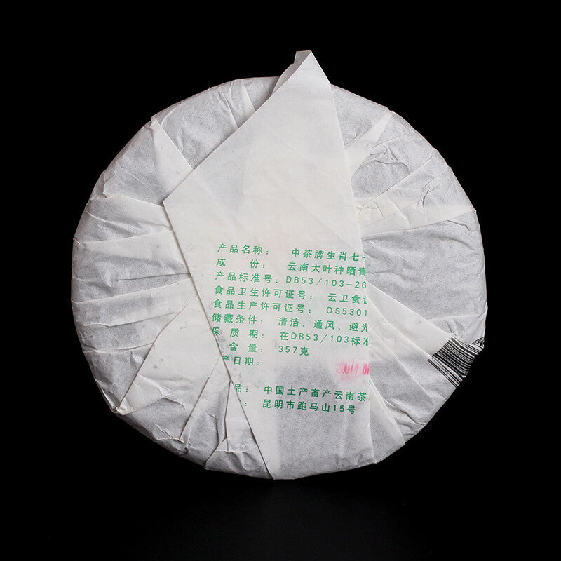 ChinaTea Zodiac Pig Pu'er Tea Raw 357g Menghai Big Leaf Green Cake Shen Tea