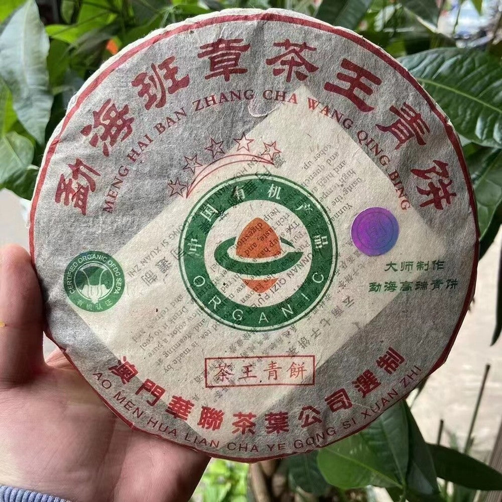 357g Yunnan Old Pu-erh Raw Tea 2009 Menghai Tea King Raw Puer Tea Cake Puerh Tea