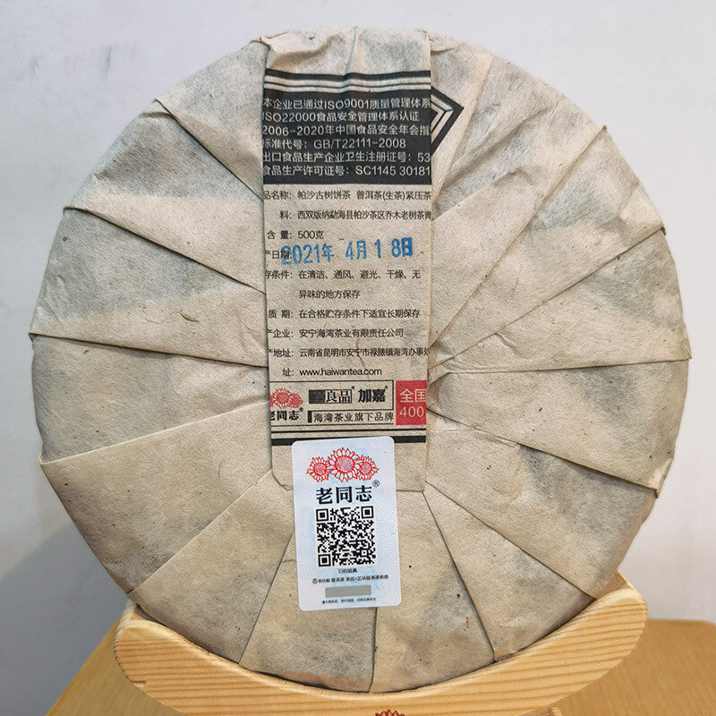 Laotongzhi Puerh Tea Pasha Old Tree Pu'er Raw Tea 500g Sheng Puer Tea Cake 2021