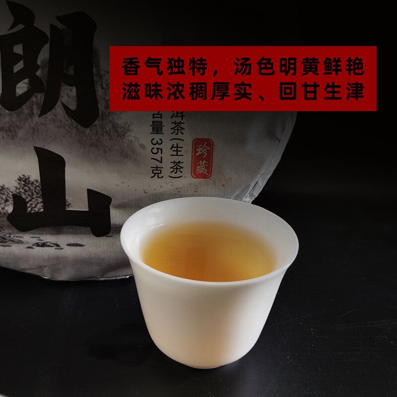 357g/12.59oz Pu'er Raw Tea Bulang Mountain Early Spring Tea Pu'er Tea Tea Cake