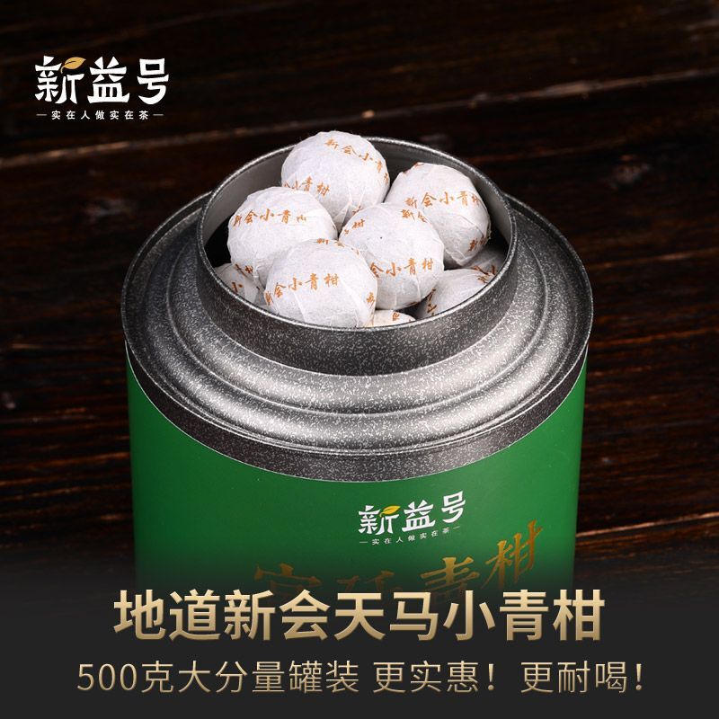 500g Small Green Tangerine Pu'er Ripe Tea Loose Tea Tangerine Peel Pu'er Tea