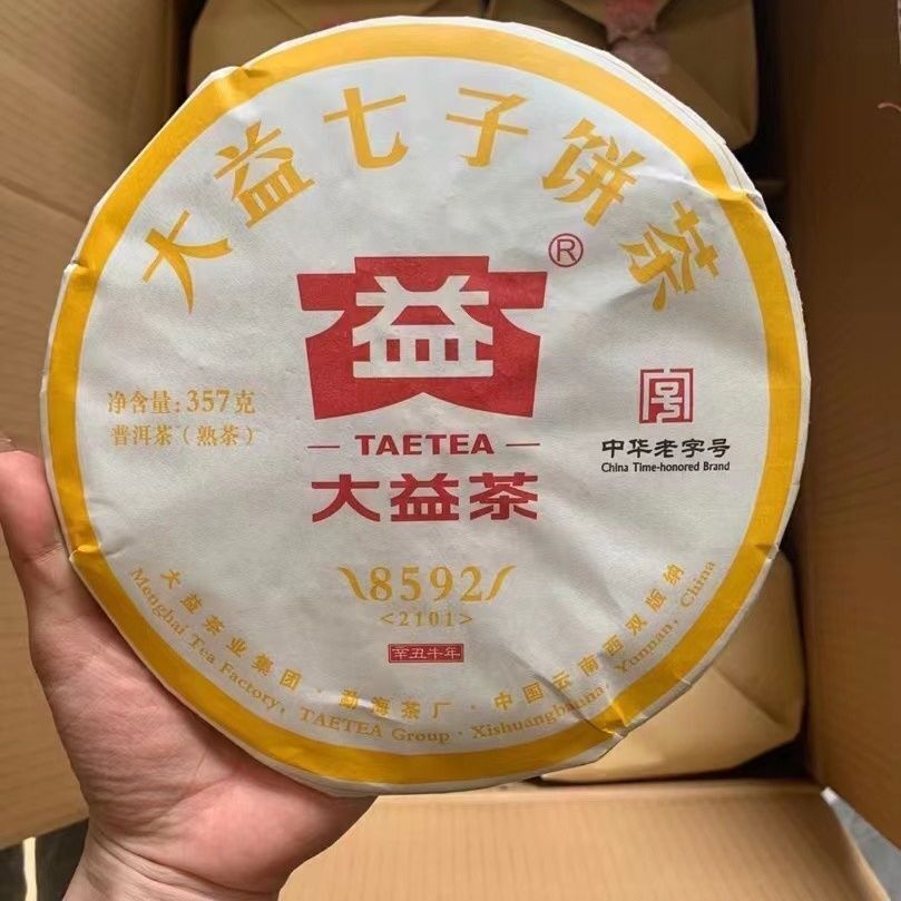 Pu-erh Tea 2021 Taetea Dayi Ripe Recipe 8592 Menghai Yunnan Puer Tea 357g