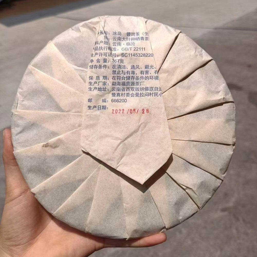 357g High-end Pu'er Tea 2022 Icelandic Pu'er Raw Tea Yunnan Qizi Cake Tea Gift
