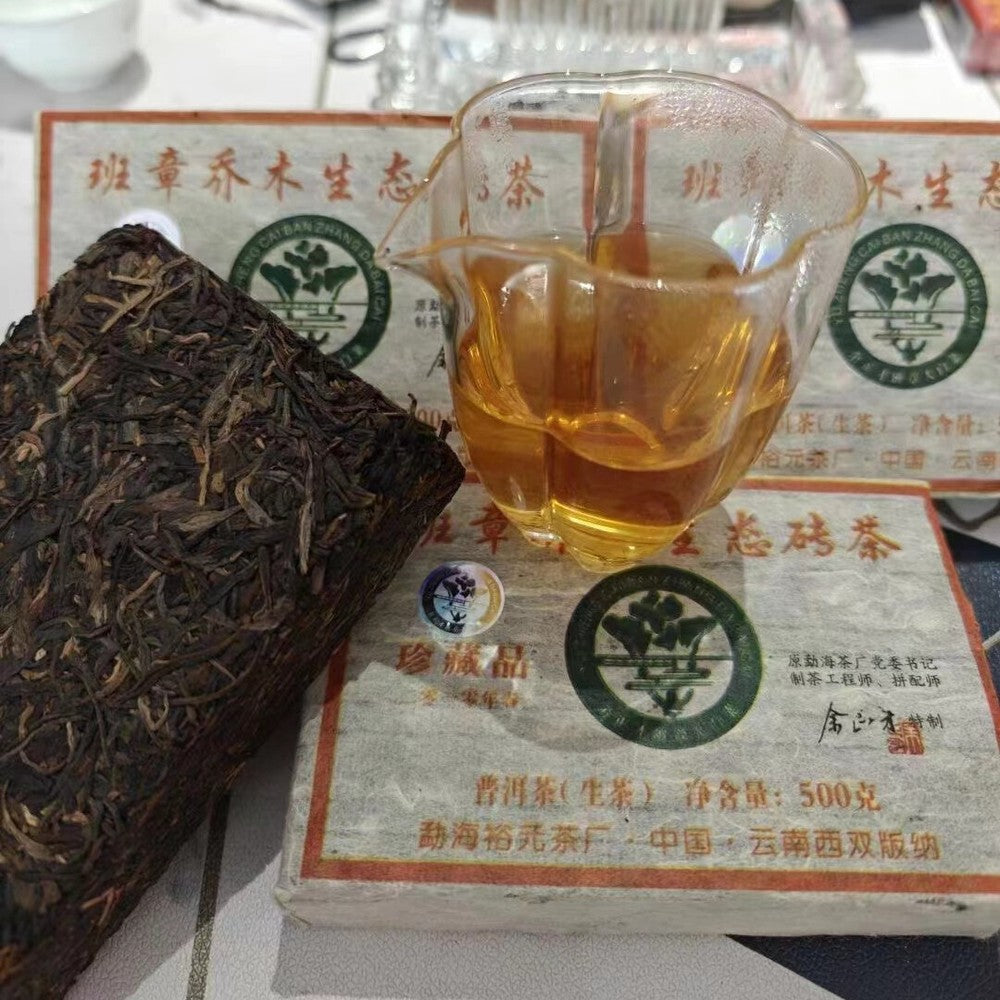 500g Yunnan Raw Puerh Tea Brick 2010 Banzhang Old Pu-erh Raw Tea Pu'er Brick Tea