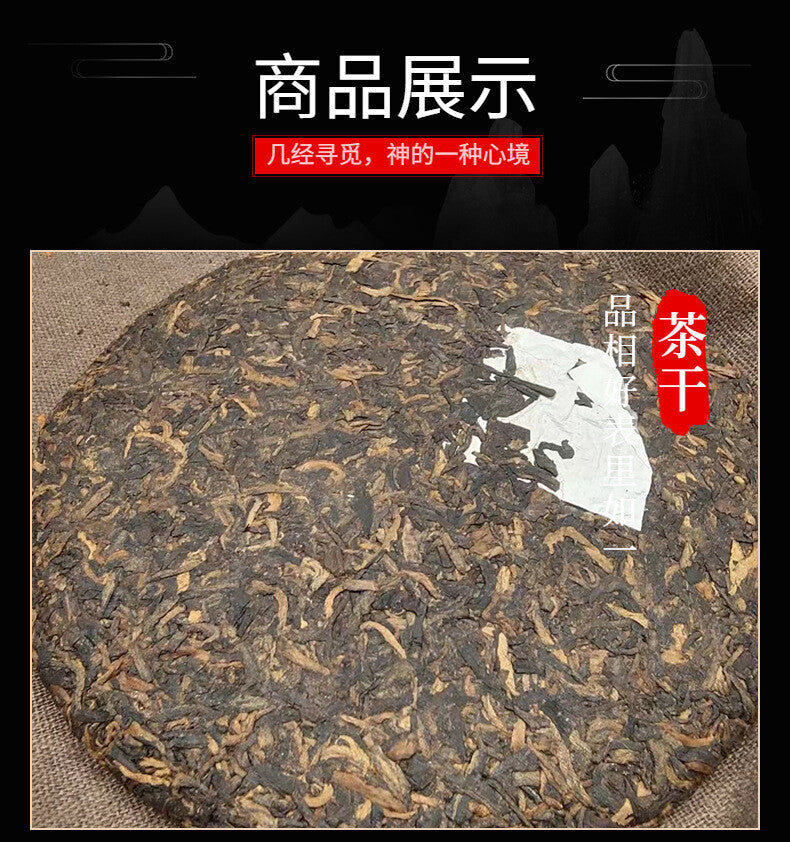 200g Yunnan Pu'er Tea Man Song Extra Ripe Tea Ancient First Spring Pu'er Tea