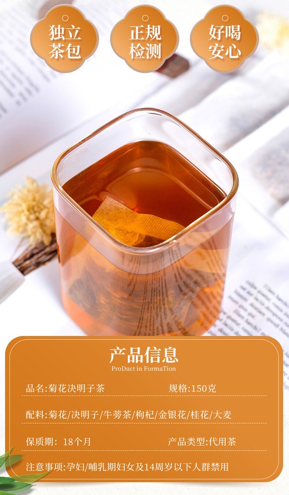 Wolfberry Tea Osmanthus Tea Herbal Tea Honeysuckle Chrysanthemum Cassia Seed Tea