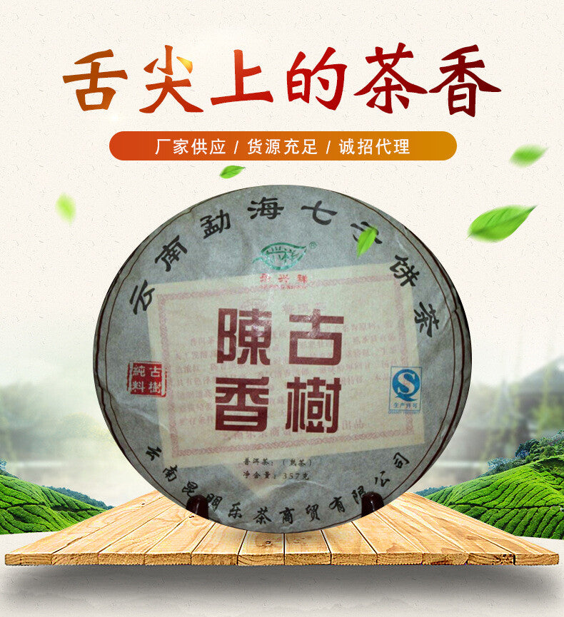 357g Yunnan Pu'er Tea Ancient Tree Tea Leaves Ripe Tea Cake