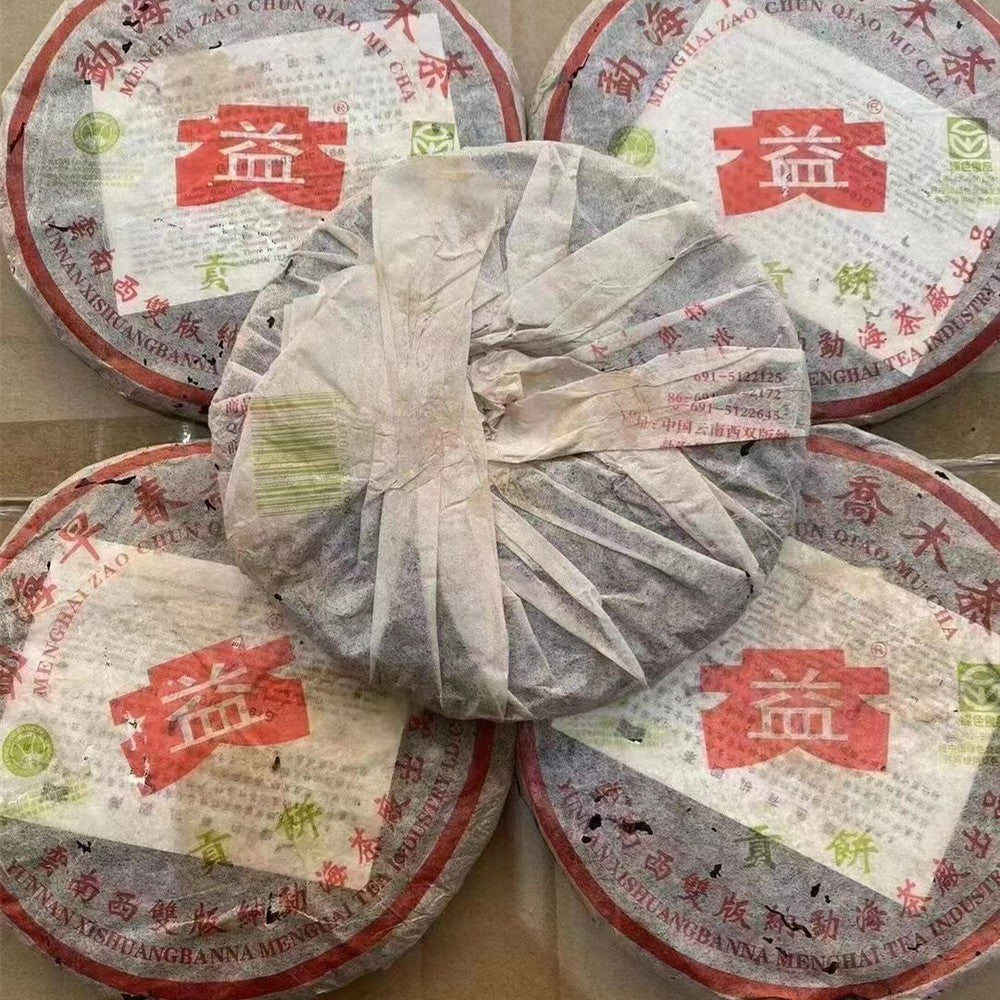 250g Yunnan Old Pu'er Tea Cake 2003 Dayi Aged Pu-erh Cooked Tea Ripe Puerh Tea