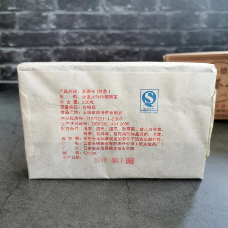 250g Ripe Puerh Brick Tea 2014 Year Aged Pu-erh Cooked Tea Yunnan Old Pu'er Tea