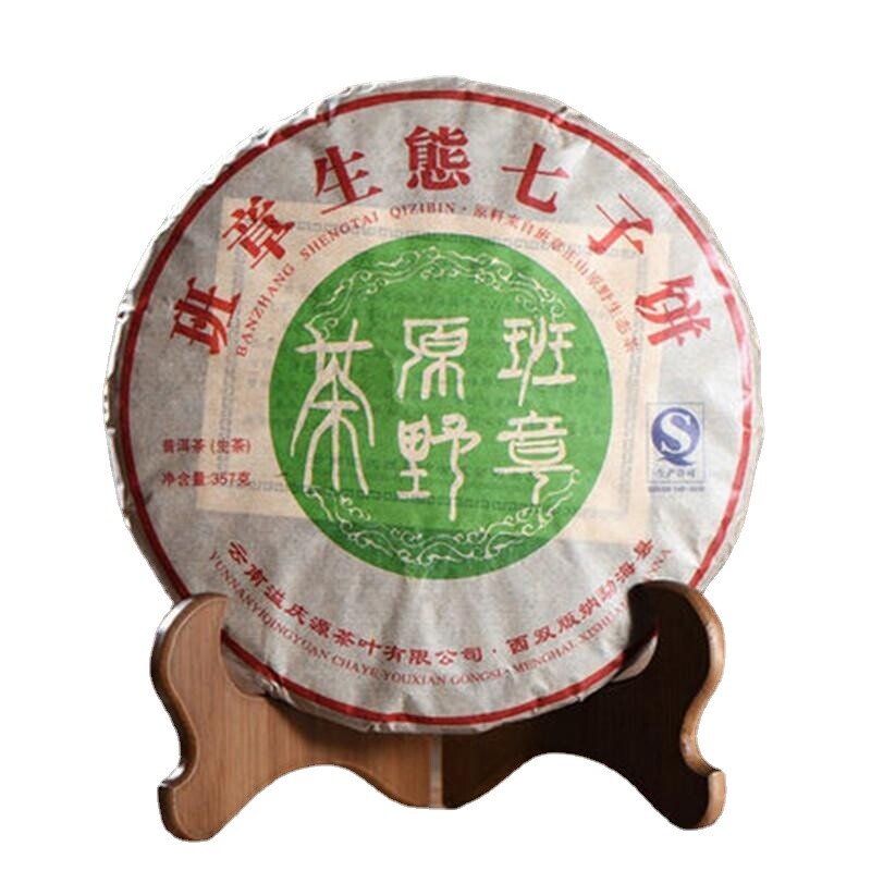 357g Cha Tea Pure Ancient Trees Puerh Tea Classic Wild Field Incense Pu-erh Tea