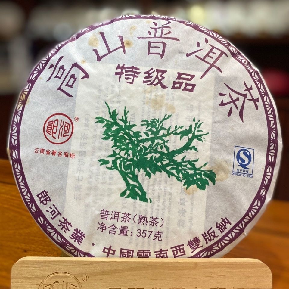 Langhe 2013 Alpine Pu'er Tea Ripe Tea Yunnan GAOSHAN Puer Tea Cooked Puerh 357g