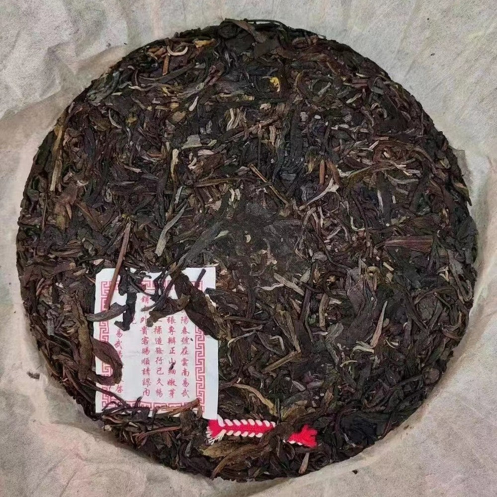 357g Yunnan Raw Pu'er Tea Cake 2005 Yiwu Aged Pu-erh Raw Tea Old Puerh Cake Tea