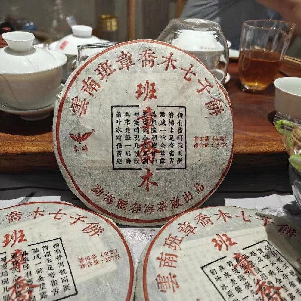 357g Yunnan Raw Puerh Tea Cake 2009 Banzhang Arbor Pu'er Raw Tea Pu-erh Cake Tea