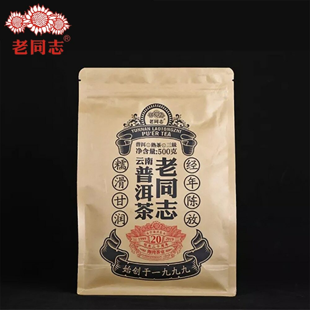 Haiwan Pu-erh Tea Old Comrade Third-level bulk tea Ripe Pu'er Tea 500g