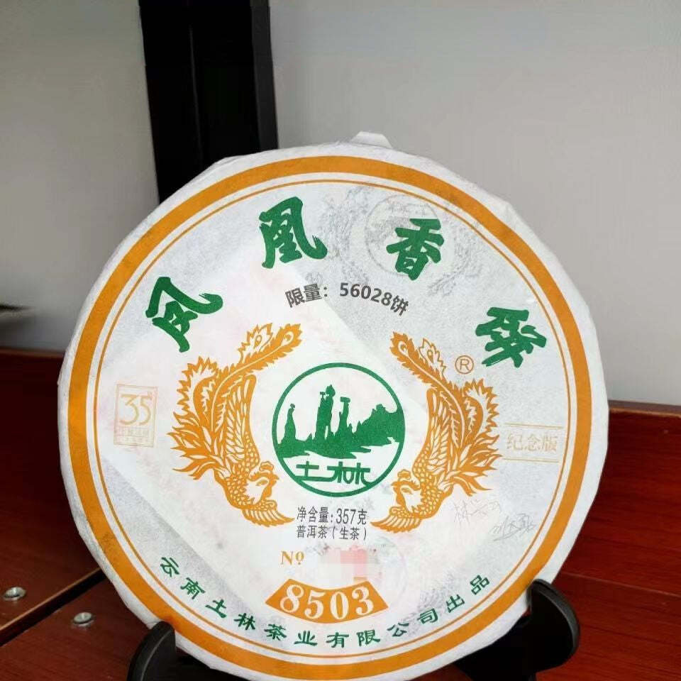 357g Tulin Phoenix Raw Puerh Tea Cake Yunnan 8503 Sheng Puer Tea Pu'er Green Tea