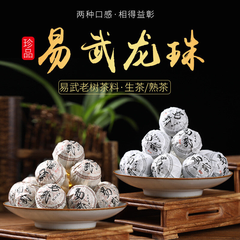 Yiwu Puerh Tea Ripe Tea Longzhu Puerh Raw Tea Longzhu Small Tuocha 500g