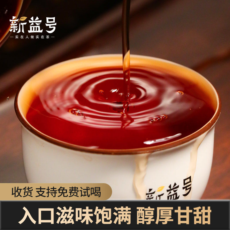 357g Yunnan Menghai Ancient Tree Tea Aged Tea Pu'er Tea Ripe Tea Mellow Aroma