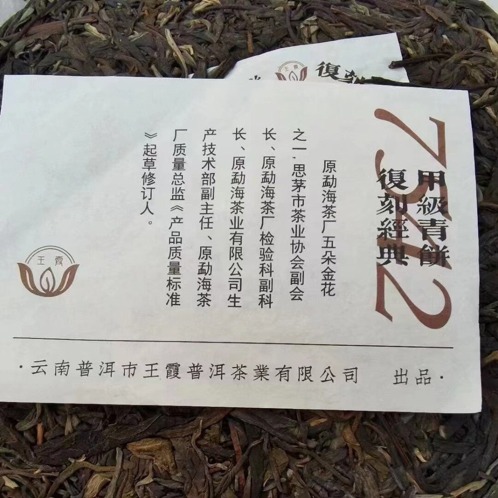 357g Yunnan Old Pu-erh Raw Tea 2013 7542 Raw Puerh Cake Tea Aged Pu'er Tea Cake