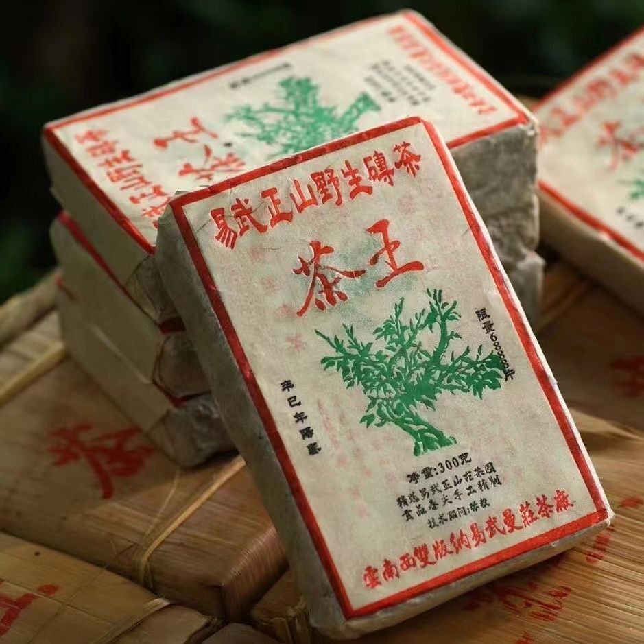 Yunnan Ancient Tree Pu'er Tea 300g 2001 Yiwu Wild Tea Smoky Fragrance Raw Tea