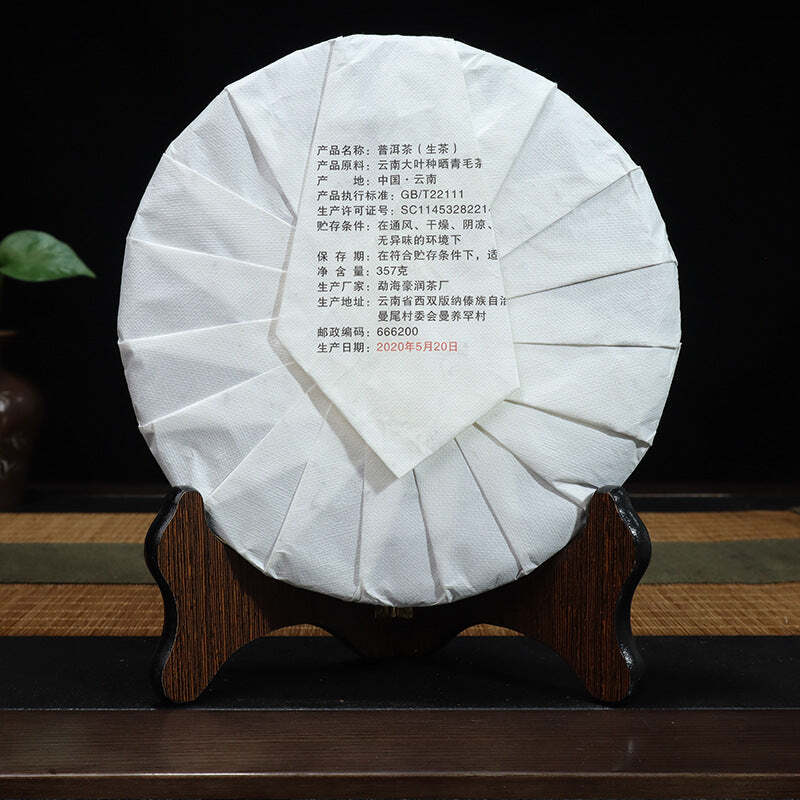357g Panda Collection Pu-erh Tea Cake Yunnan Raw Puerh Tea Old Tree Green Tea