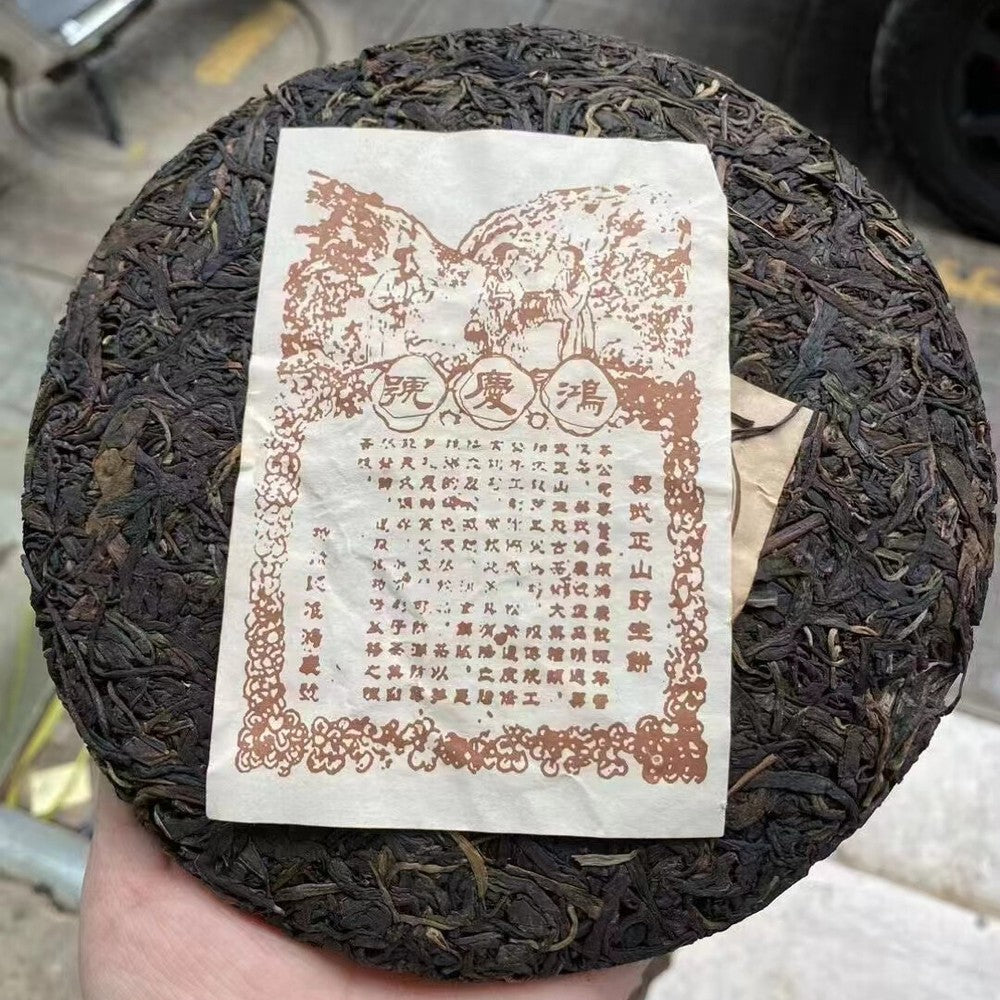357g Yunnan Raw Pu'er Cake Tea Yiwu Zhengshan Pu-erh Raw Tea Cake Puerh Tea