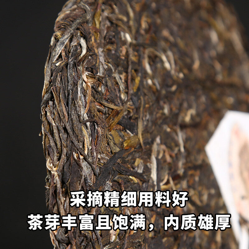 Pu-erh Tea Cake Four Famous Villages of Yunnan Pu'er Tea 357g Aged Tea