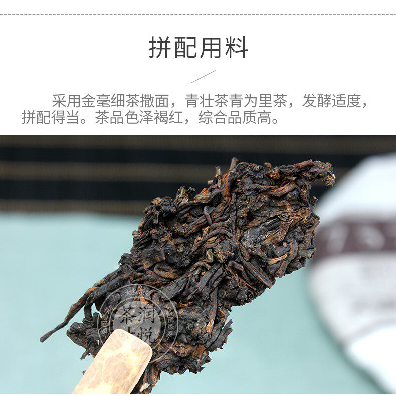 Classic 7572 Ripe Pu'er Tea Menghai Dayi Puer Tea Cake TAETEA Pu-erh 357g
