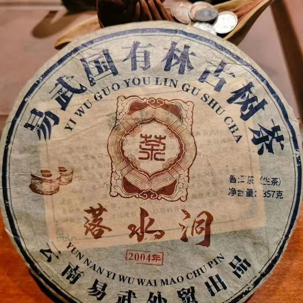 357g Ancient Tree Pu'er Tea Yiwu Aged Pu-erh Raw Tea 2004 Old Puerh Raw Tea Cake