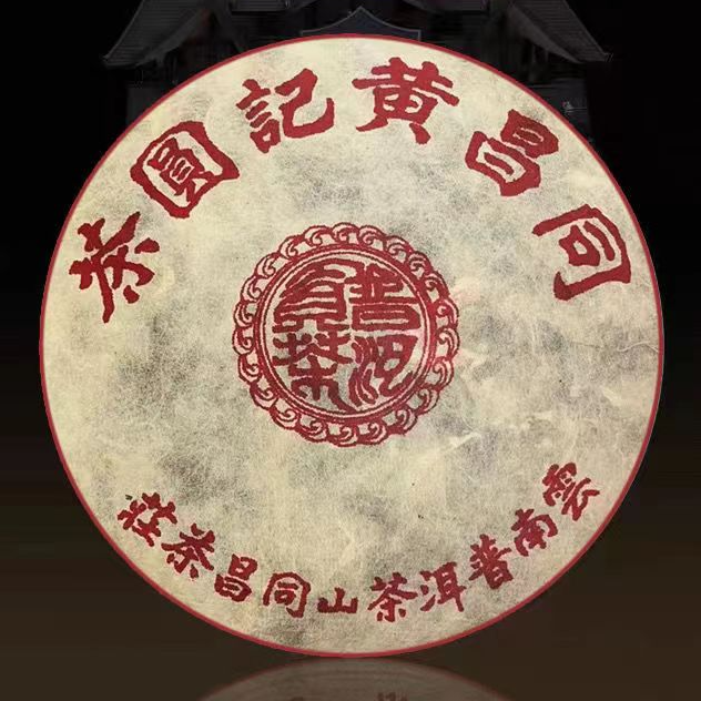 357g Yunnan Puerh Ripe Tea 1990 Menghai Aged Pu-erh Cooked Tea Cake Old Puer Tea