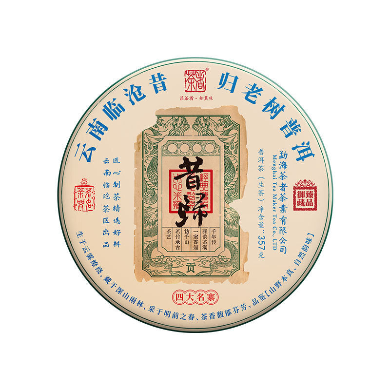 Pu-erh Tea Cake Four Famous Villages of Yunnan Pu'er Tea 357g Aged Tea