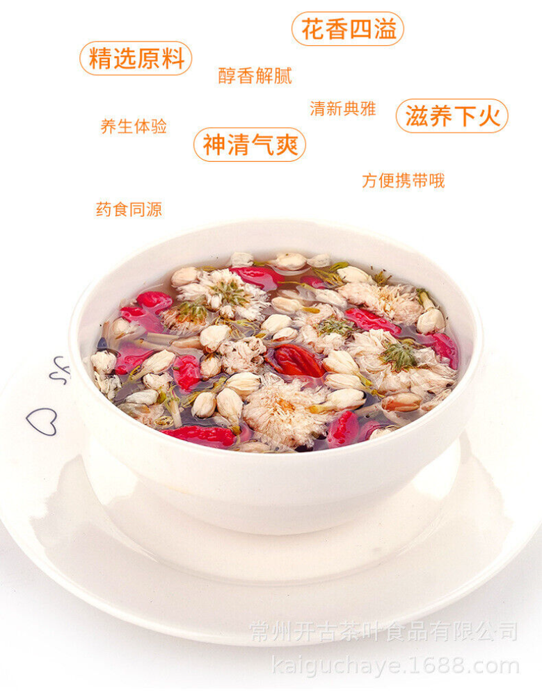 Eight Treasures Cooling Iced Chrysanthemum Tea Herbal Tea Nutritious Tea 115g