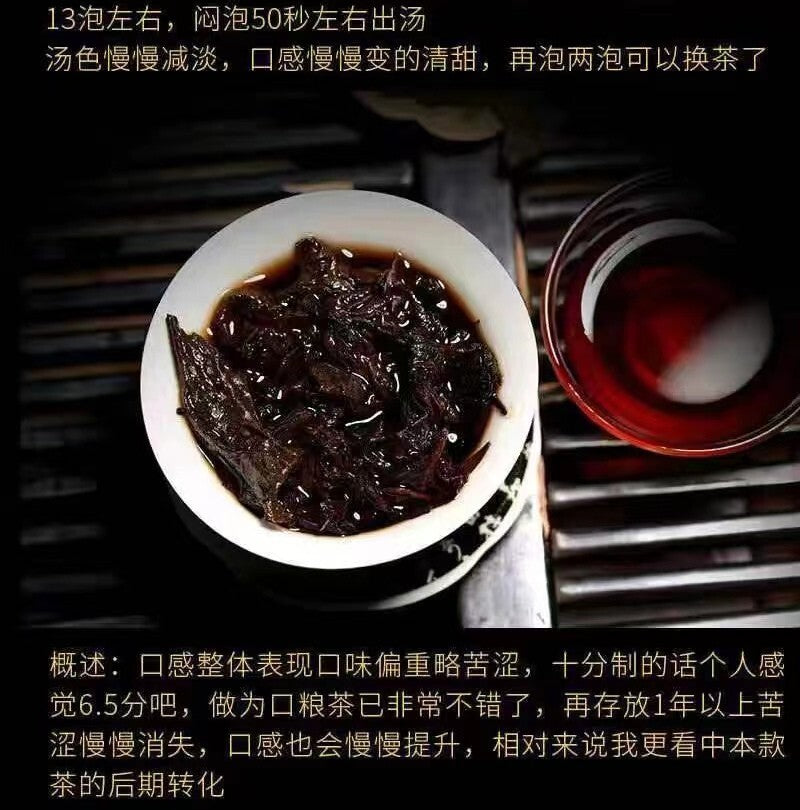 Yunnan MengHai ChunYun cooked Pu'er Tea Cake Ripe puerh Tea pu-erh tea 357grams