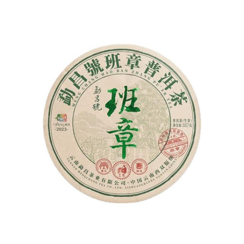 357g Top Level Puerh Raw Tea Mengchanghao 2023 Pu-erh Sheng Tea Cake Pu'er Tea
